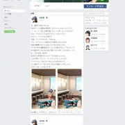 ご報告／我那覇響