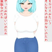 催眠ボテ腹・モイラ