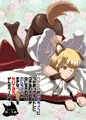 だんちょうがすきなヴァジラをかいてみた