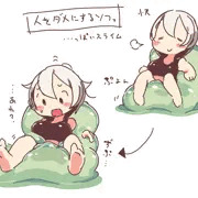 人をダメにするスライム