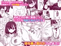 見習いイタコ雫ちゃん～降霊したら体を乗っ取られて中出しHさせられました～