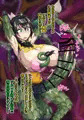 S:Pリトルナイト捕食植物化