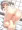 おしりメイちゃん