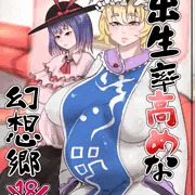 2022年5/8第19回博麗神社例大祭　サンプル