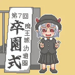 マオマオちゃん時間停止イラマ→浴尿