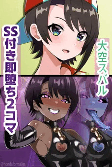 ホロライブ戦闘員化計画⑧大空スバル
