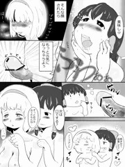 レイアリのエロい漫画　6/16