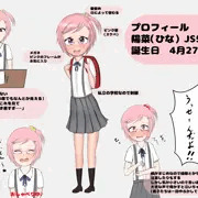 うちの子　設定画
