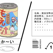 商品開発