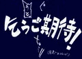 フタナリロビンVS女巨人海兵