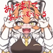 あけましてあっっっっむぅ～る