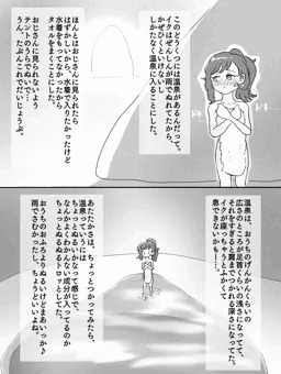 新米トレーナーの（えっちな）冒険②