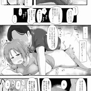 斉藤洋子ちゃん