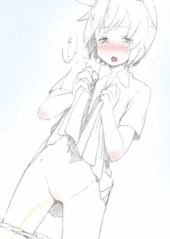 たくしあげて