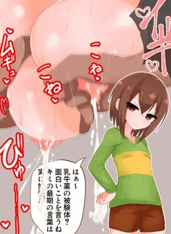 即堕ち乳牛化chara