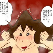義父に犯されたみさえ。