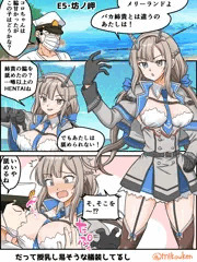メリーランドと授乳できそうな艤装