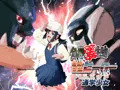 危険侵略生物VS危険正義ヒーローVSヘルメット通学少女