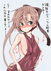 秋雲さん