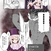 ゴッド・へ゜ニス