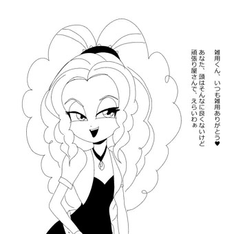 ダズルのご褒美