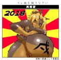 あけましておめでとうございます