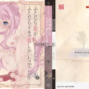 【メロブ】ふたけっと32 : ひとり反省会 【電子書籍】