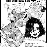 【宣伝】過去作配信されてます。【電子書籍】