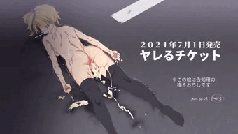 R18ゲーム『ヤレるチケット』告知03