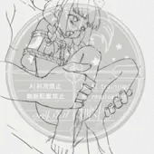 お題箱から源まもり