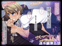 『風俗島からの脱出』台詞付きＣＧ集～速水編５話～