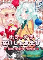 例大祭本さんぷる