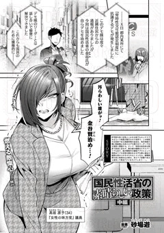【告知】コミックアンリアルVol.112【サンプル】