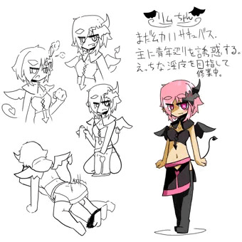 淫魔ちゃん
