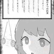 父と娘の８つの約束