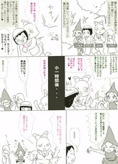 ファンタジー ミミサちゃん