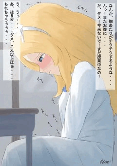 育てる感覚共有オナホ7