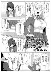 告知：異種交配実験　異形を産まされる美女（オンナ）たちVol.1