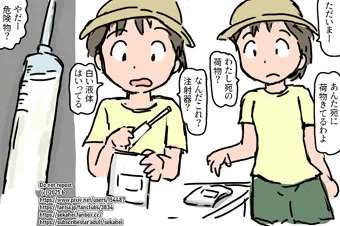 愛のバトン（True Love)