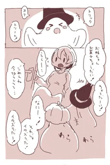 ハロウィンまんが
