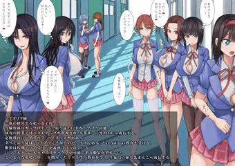 パイズリ学園