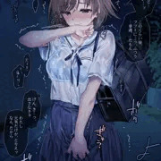 事後