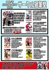 ふたけっと31のお知らせその3