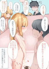 やきもち奈々ちゃん