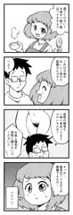 ド下ネタ4コマ　「炊飯」