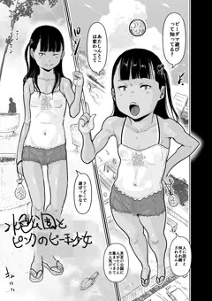 新作宣伝　コアマガジン社 リトルガールストライク Vol.023 「水色公園とピンクのビー玉少女」20P掲載