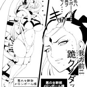 悪の女幹部　即堕ち２コマ
