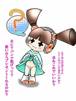 脱いじゃおうっかレインちゃん