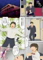 亜人録　～くたびれ男とサキュバス～【宣伝】