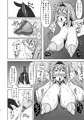 煌盾戦姫エルセイン 淫魔女王邂逅編